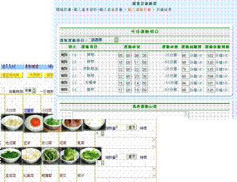 減重圖片1.png